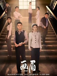 Unshakable Faith (2023)