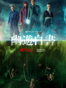Yu Yu Hakusho (2023)