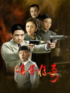 Xi Dan Chuan Qi (2023)