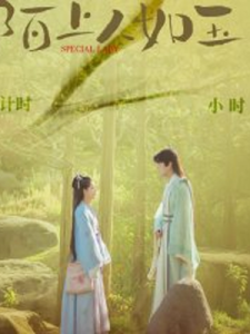 Special Lady (2023)