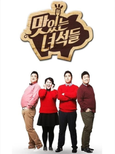 Delicious Guys Season 2 (2023)
