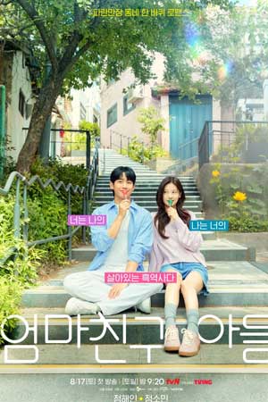 Love Next Door (2024)