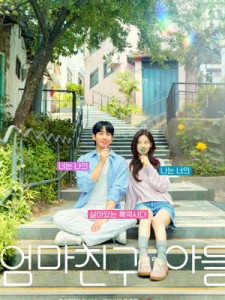 Love Next Door (2024)