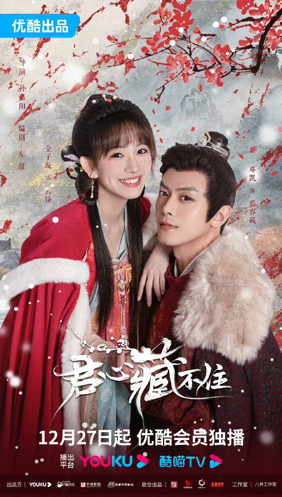 Governor's Secret Love (2023) Governor's Secret Love (2023)