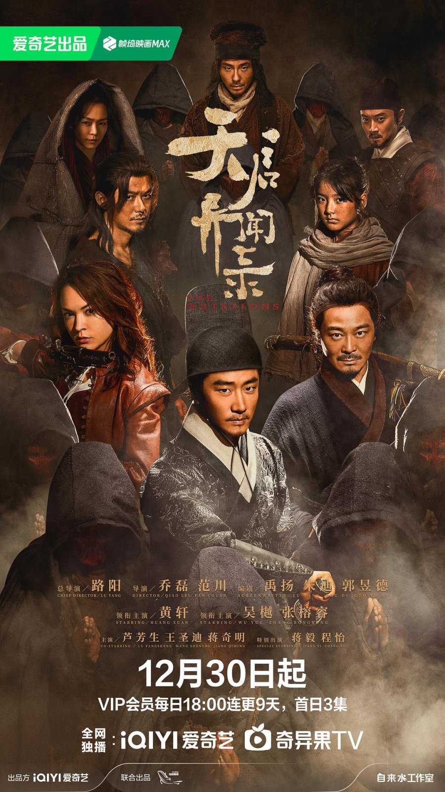 The Mutations (2023) The Mutations (2023)