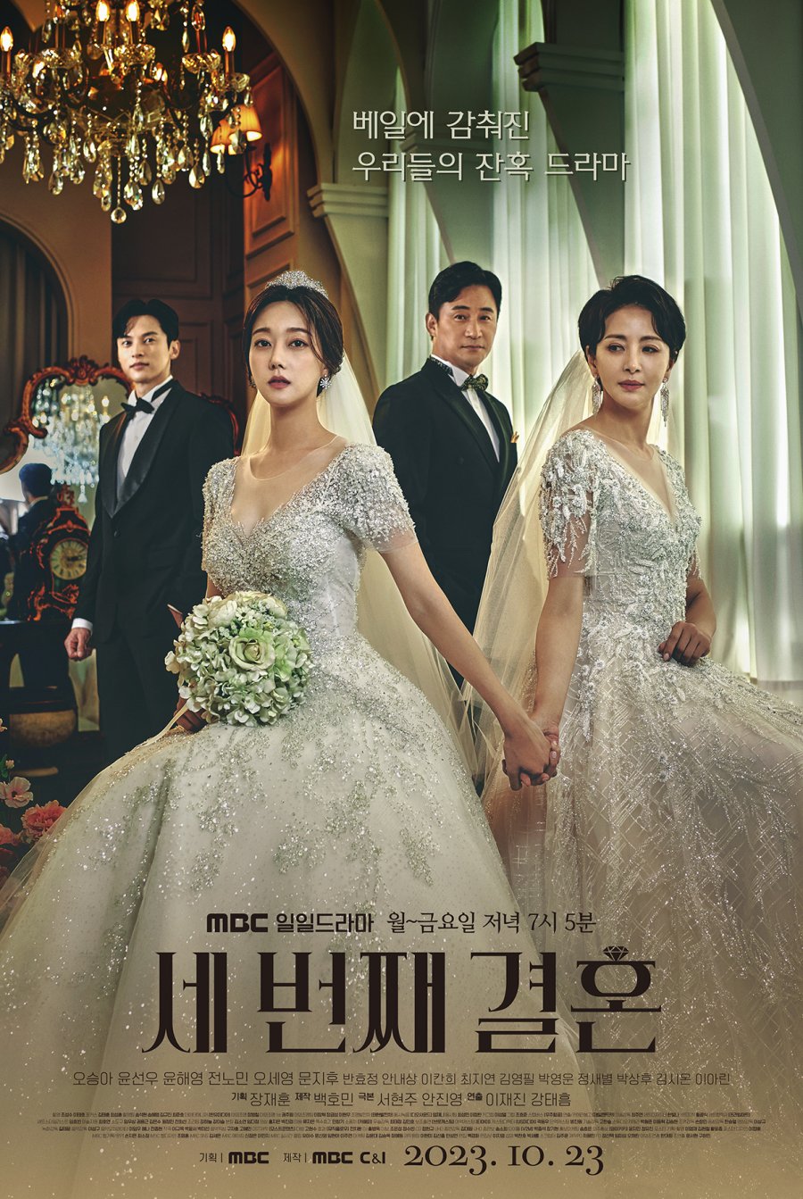 The Third Marriage (2023) The Third Marriage (2023)