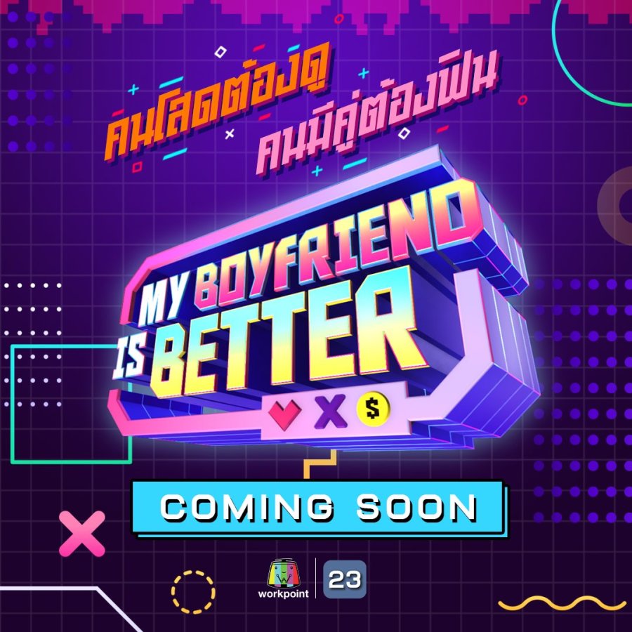 My Boyfriend Is Better (2023) My Boyfriend Is Better (2023)