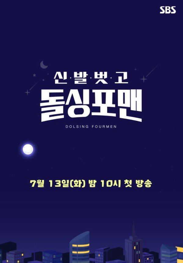Dolsing Fourmen (2021) Dolsing Fourmen (2021)
