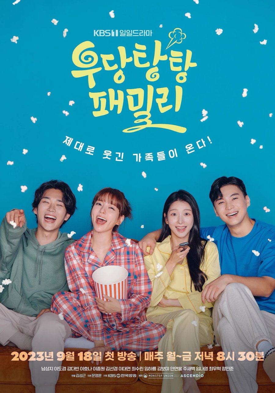 Unpredictable Family (2023) Unpredictable Family (2023)