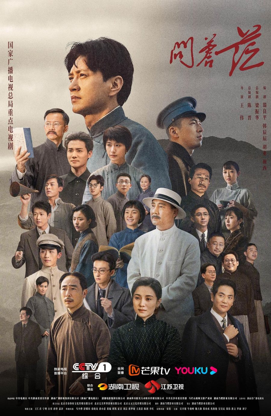 The Forerunner (2023) The Forerunner (2023)