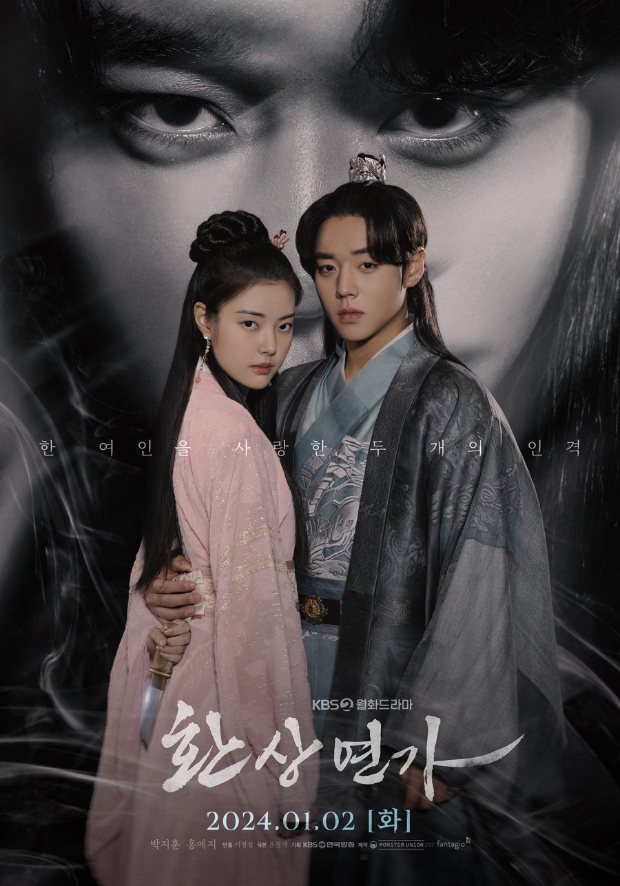 Love Song for Illusion (2024) Love Song for Illusion (2024)