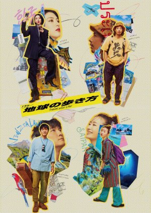 Chikyu no Arukikata (2024) Chikyu no Arukikata (2024)