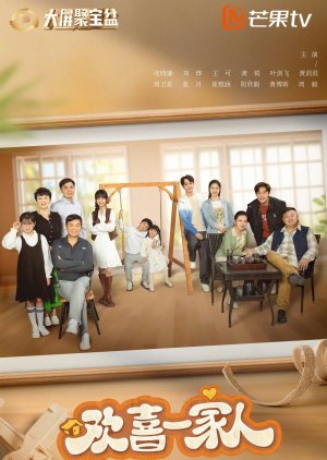 Huan Xi Yi Jia Ren Zhi Jia You Bao Bei (2024) Huan Xi Yi Jia Ren Zhi Jia You Bao Bei (2024)