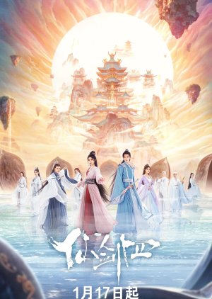 Sword and Fairy 4 (2024) Sword and Fairy 4 (2024)