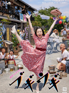 Boogie Woogie (2023)