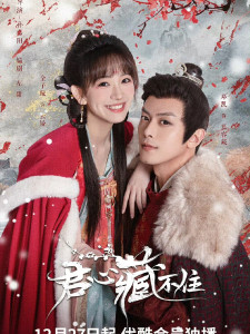 Governor's Secret Love (2023)