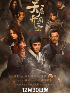 The Mutations (2023)