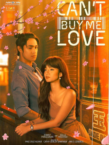 Can't Buy Me Love (2023)