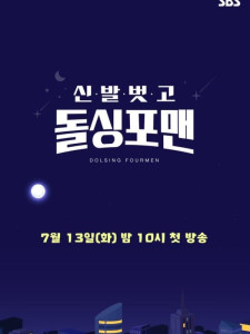 Dolsing Fourmen (2021)