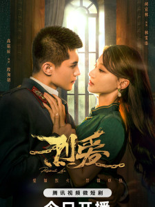 Passionate Love (2023)