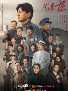 The Forerunner (2023)