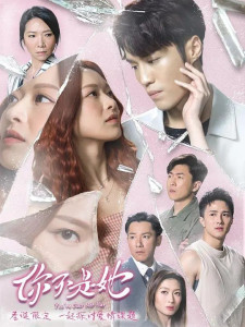 You're Just Not Her (2023)