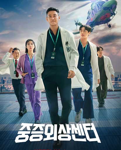 The Trauma Code: Heroes on Call (2025) The Trauma Code: Heroes on Call (2025)
