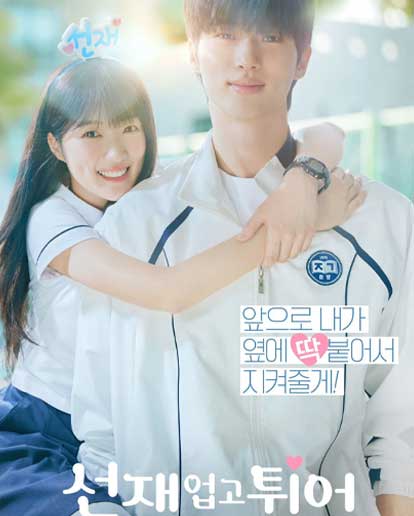 Lovely Runner (2024) Lovely Runner (2024)