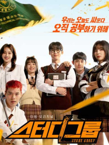 Study Group (2025)