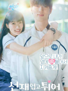 Lovely Runner (2024)