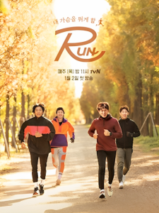 Run On (2020)