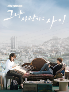 Just Between Lovers (2017)