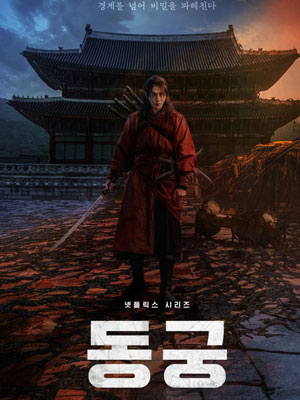 The East Palace (2026)