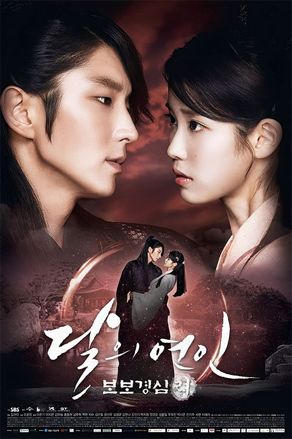 Moon Lovers: Scarlet Heart Ryeo (2016) Moon Lovers: Scarlet Heart Ryeo (2016)