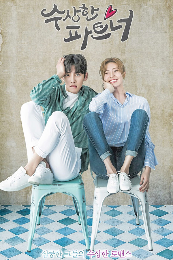 Suspicious Partner (2017) Suspicious Partner (2017)