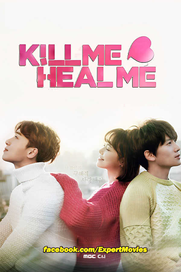 Kill Me, Heal Me (2015) Kill Me, Heal Me (2015)