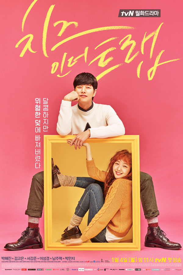Cheese in the Trap (2016) Cheese in the Trap (2016)
