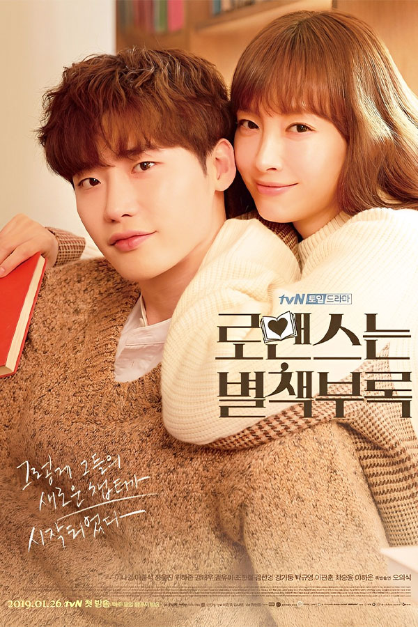 Romance Is a Bonus Book (2019) Romance Is a Bonus Book (2019)