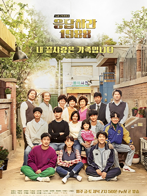 Reply 1988 (2015) Reply 1988 (2015)