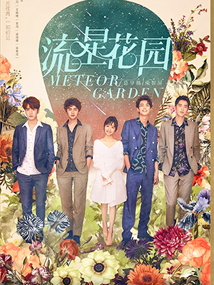 Meteor Garden (2018) Meteor Garden (2018)