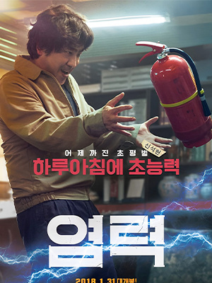 Psychokinesis (2018) Psychokinesis (2018)