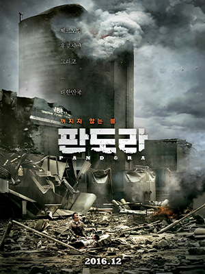 Pandora (2016)
