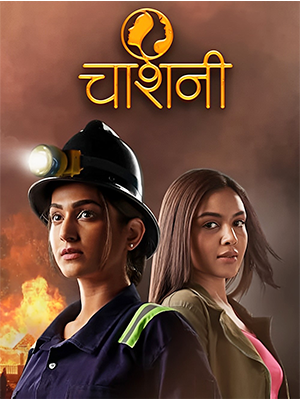 Chashni Chashni