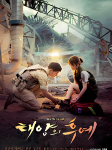 Descendants of the Sun (2016)