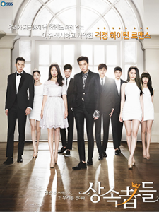 The Heirs (2013)