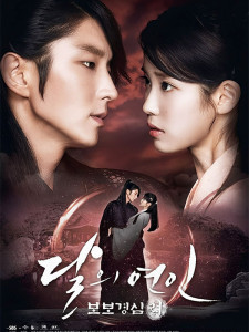 Moon Lovers: Scarlet Heart Ryeo (2016)