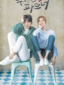 Suspicious Partner (2017)