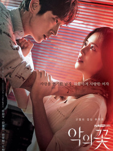 Flower of Evil (2020)