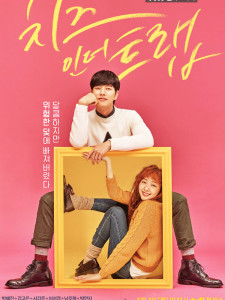 Cheese in the Trap (2016)