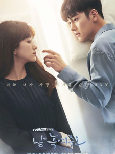 Healer (2014)